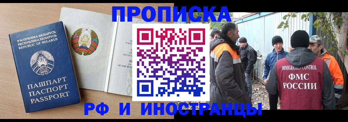 прописка для военкомата в Камбарке