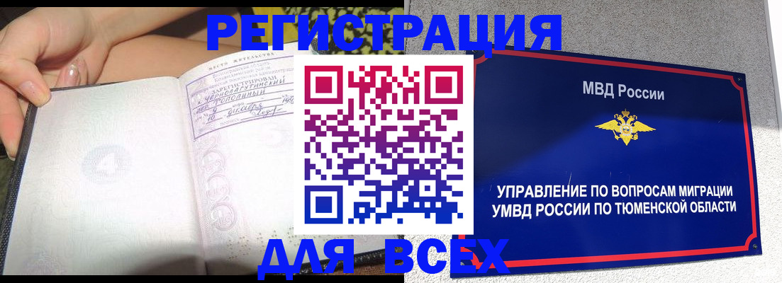 прописка гарантия в Камбарке