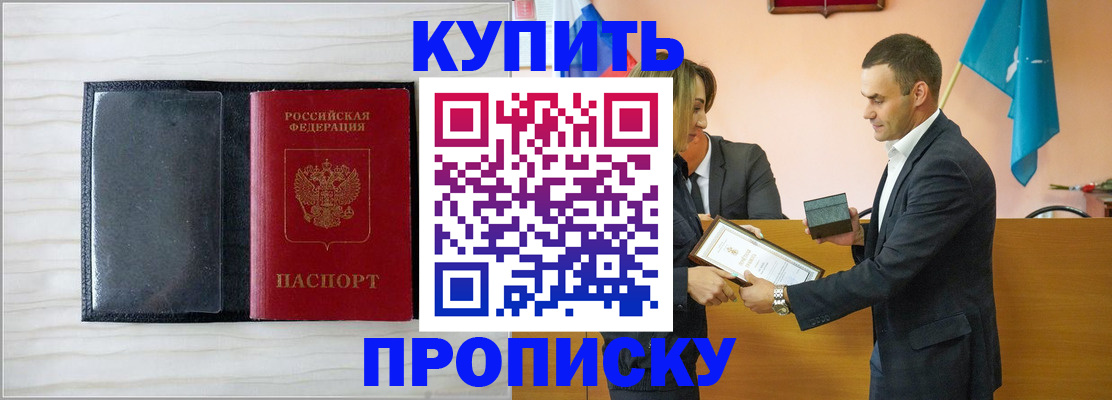 прописка для кредита в Камбарке