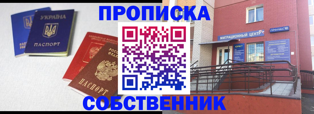 прописка для военкомата в Камбарке