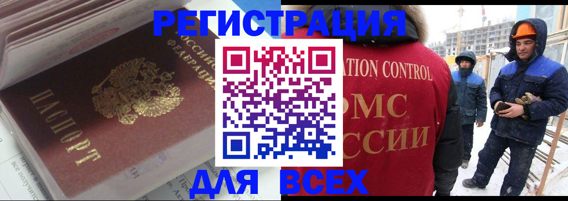 временная регистрация для всех в Камбарке